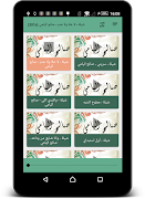 اغاني و كلمات صالح اليامي screenshot 3