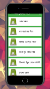 Bela furabar age বেলা ফুরাবার আগে 截圖 2