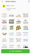 Islamic Stickers ภาพหน้าจอ 1