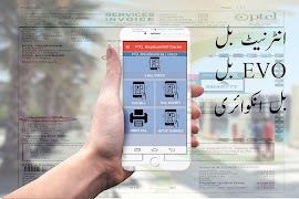 PTCL DSL Bill Checker screenshot 1