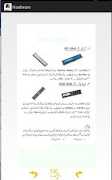 computer hardware  urdu スクリーンショット 7