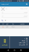 EG Express ภาพหน้าจอ 2