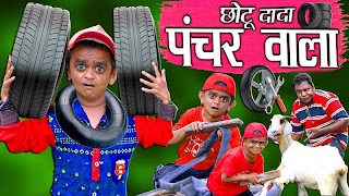 Chotu Dada स्क्रीनशॉट 6