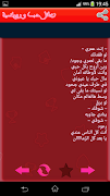 رسائل حب ورومانسية بدون انترنت اسکرین شاٹ 2