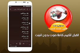 Al Zain Mohamed Ahmed Full Quran Offline syot layar 2