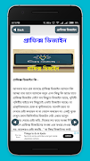 ফ্রিল্যান্সিং ও আউটসোর্সিং online income bd screenshot 3
