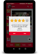 مقاطع تحشيش عمار ماهر - متجدد স্ক্রিনশট 3