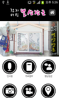 천지대신 별상장군 screenshot 1
