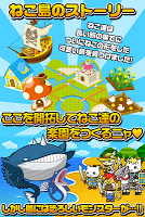 大合戦!ねこ島奮闘記~超ハマる街発展×バトルゲーム~ imagem de tela 1