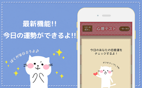 恋の心理テスト~ホンネがわかる無料の恋愛アプリ~ Ekran Görüntüsü 3