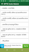 MPPSC Books PDF + MPPSC Study Material+MP PSC Exam 截圖 3