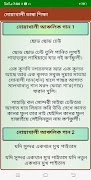 নোয়াখালী ভাষা শিক্ষা syot layar 5