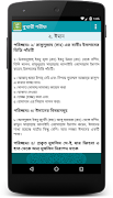বুখারী শরীফ- সম্পূর্ণ খণ্ড স্ক্রিনশট 2