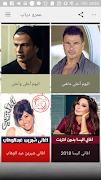 اغاني عمرو دياب بدون انترنت 2018 - Amr Diab‎ captura de pantalla 1