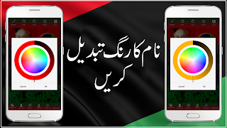 PPP Flex Maker 2018 اسکرین شاٹ 6