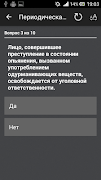 Почта РФ тестирование Screenshot 1