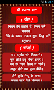 Hanuman Chalisa screenshot 6