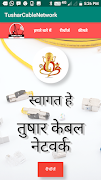 Tushar Cable Network Plakat