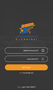 E-checker اسکرین شاٹ 3