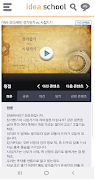 Idea School screenshot 2