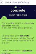 Dual Voca - 독해실력어휘(무료버전) screenshot 2