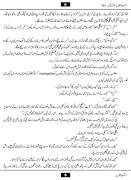 Dasht e Junoon স্ক্রিনশট 4