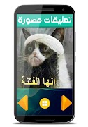 تعليقات فيس بوك 2017 capture d'écran 5