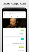 مكتبة دوستويفسكي : كتب، روايات، حكم و اقتباسات screenshot 5