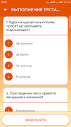 Интересные Тесты 截图 2