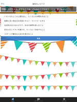 動物占いクイズ、女子力アップに役に立つ screenshot 1
