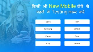 Mobile Testing USSD Codes Plakat