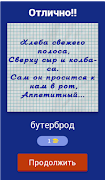 Загадки для всей семьи: Еда. स्क्रीनशॉट 1