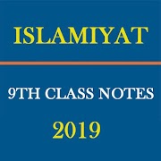 9th Class Islamiyat Notes スクリーンショット 1
