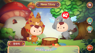 모블로! 스토리메이커 स्क्रीनशॉट 2