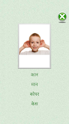 Flashcards Marathi Lesson скриншот 5