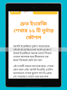১৪ দিনে স্পোকেন এক্সপার্ট Spoken expert in 14 days ảnh chụp màn hình 4