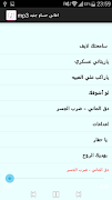 اغاني حسام جنيد mp3 screenshot 6