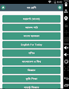 Bangla Text Book বাংলা পাঠ্যবই скриншот 6