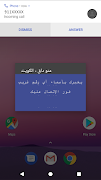 منو داق  - الكويت ภาพหน้าจอ 3
