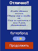 Загадки для всей семьи: Еда. screenshot 5