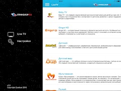 Смотри ТВ capture d'écran 5