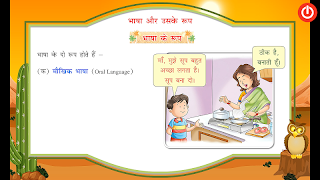 Pushpanjali-1 ภาพหน้าจอ 3