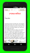 ভালোবাসার গল্প~রোমান্টিক প্রেমের উপন্যাস Ekran Görüntüsü 3