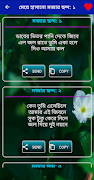 নতুন ফেবু স্ট্যাটাস এন্ড ক্যাপশন screenshot 2