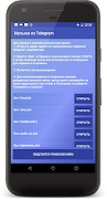 Музыка из Telegramm Грузик ภาพหน้าจอ 2
