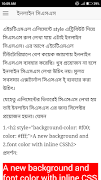 CSS শিখুন বাংলায় | ওয়েব ডিজাইন টিউটোরিয়াল 截圖 2