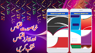 برنامه‌نما Panaflex Maker 2018 عکس از صفحه
