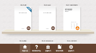 히치하이커 poster