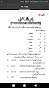 Technical Handbook (Urdu) ภาพหน้าจอ 5
