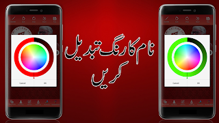 ANP Flex Maker 2018 screenshot 5